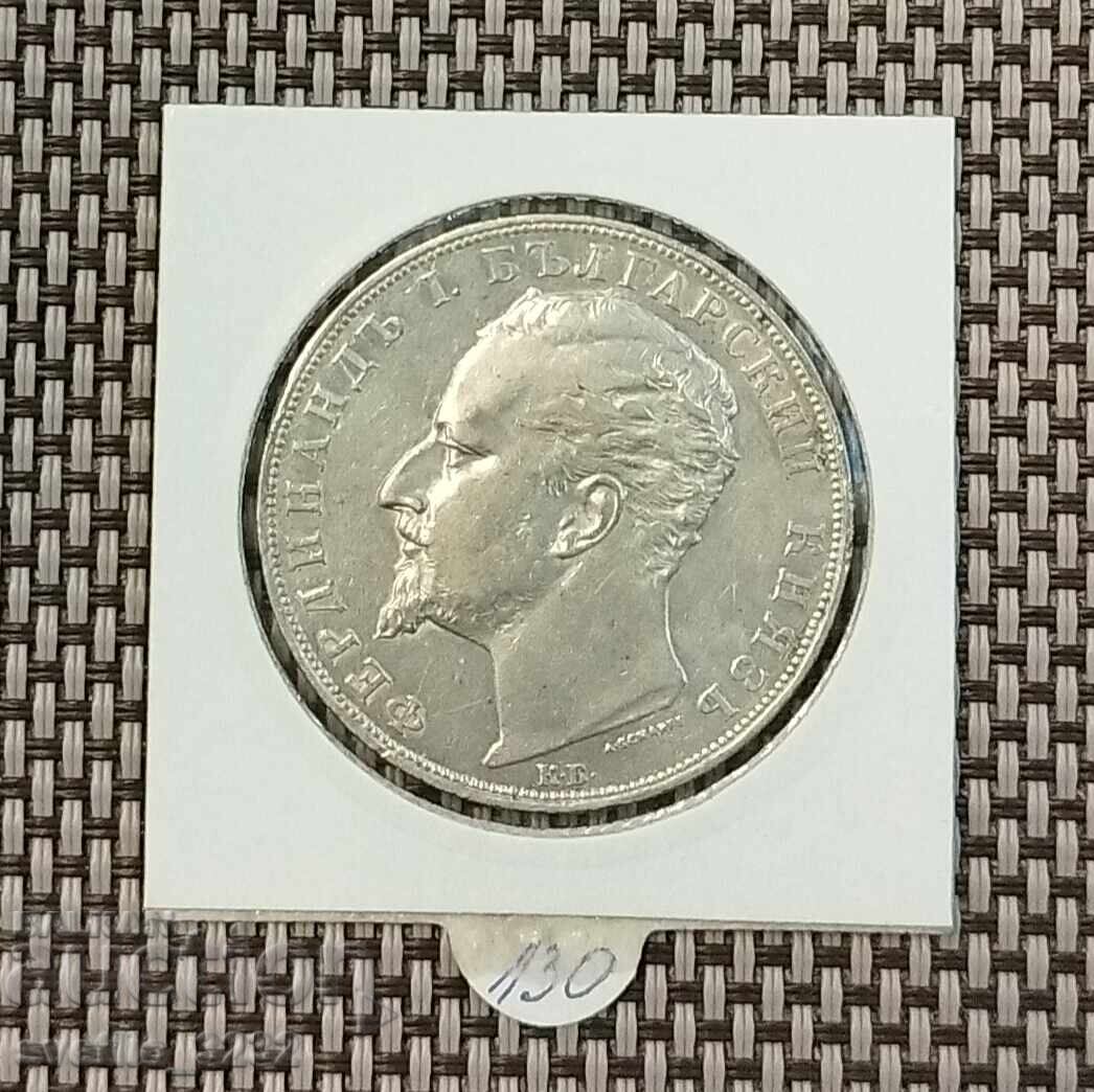 5 BGN 1894 με τιμή € 135.00 | 264.04 BGN