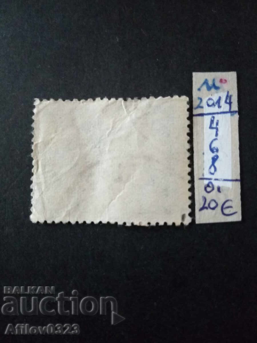 Μεταχειρισμένο - Αργεντινή με τιμή € 0.20 | 0.39 BGN Μεταχειρισμένο - Αργεντινή με τιμή € 0.20 | 0.39 BGN