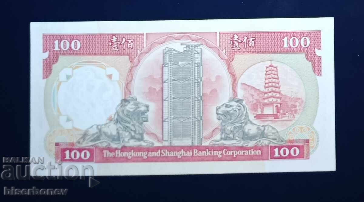 Hong Kong, Hong Kong, 100 Dollars 1991, uncirculated with price € 28.00 | 54.76 BGN
