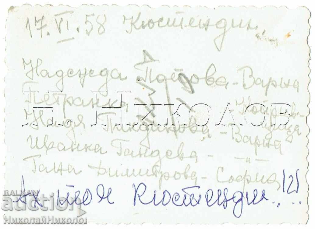 1958 FOTOGRAFIE MICĂ VECHE KIUSTENDIL TURIȘTI E750 cu preț € 1.50 | 2.93 BGN