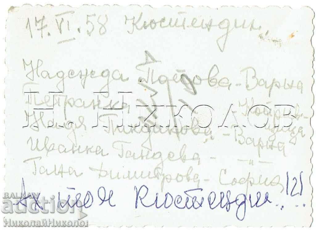 1958 SMALL OLD PHOTO KYUSTENDIL TOURISTS E750 with price € 1.50 | 2.93 BGN
