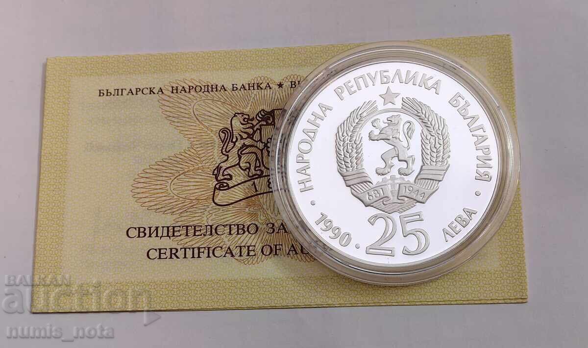 Аукцион 25 лева 1990 година Рис - серия Застрашени диви животни Аукцион 25 лева 1990 година Рис - серия Застрашени диви животни