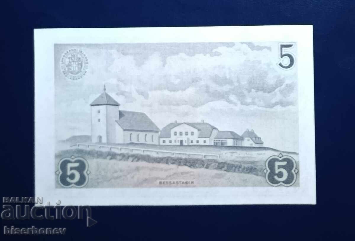 Iceland 5 Krónur 1957, UNC with price € 14.00 | 27.38 BGN