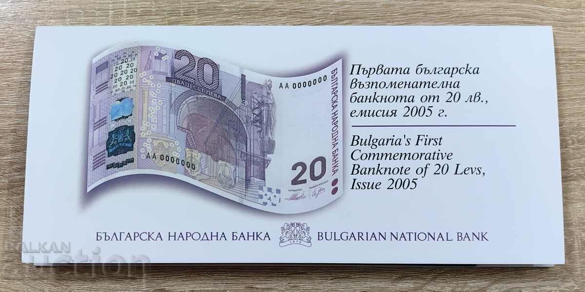20 Leva 2005 Year UNC - in a special BNB album with price € 25.00 | 48.90 BGN