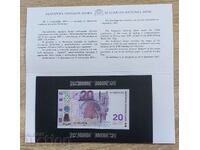 20 лева 2005 година UNC - в специален албум на БНБ