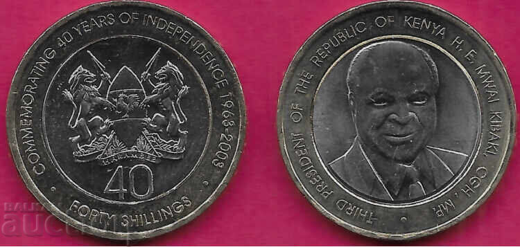 Kenya 40 Shillings 2003 40 Years of Independence Commemorative Coin