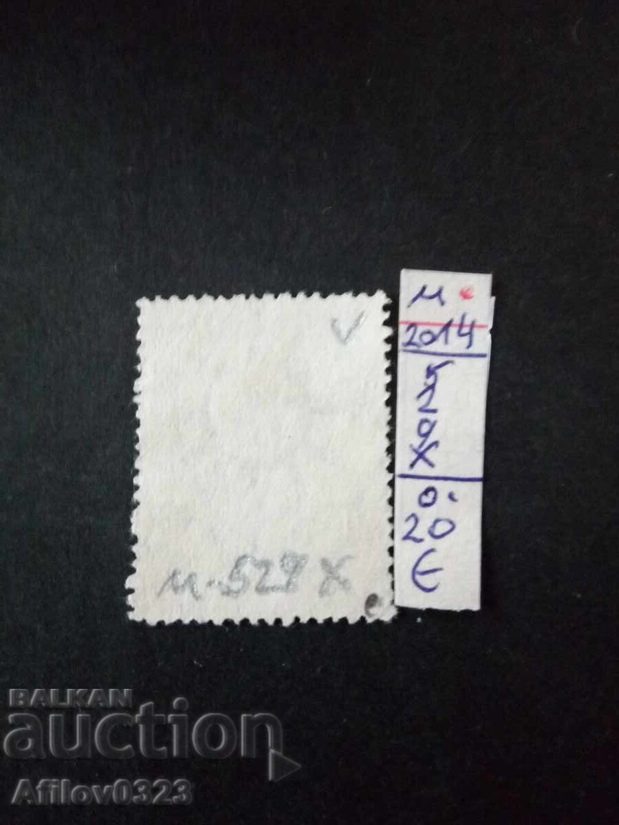 Marcă folosită - Argentina cu preț € 0.20 | 0.39 BGN