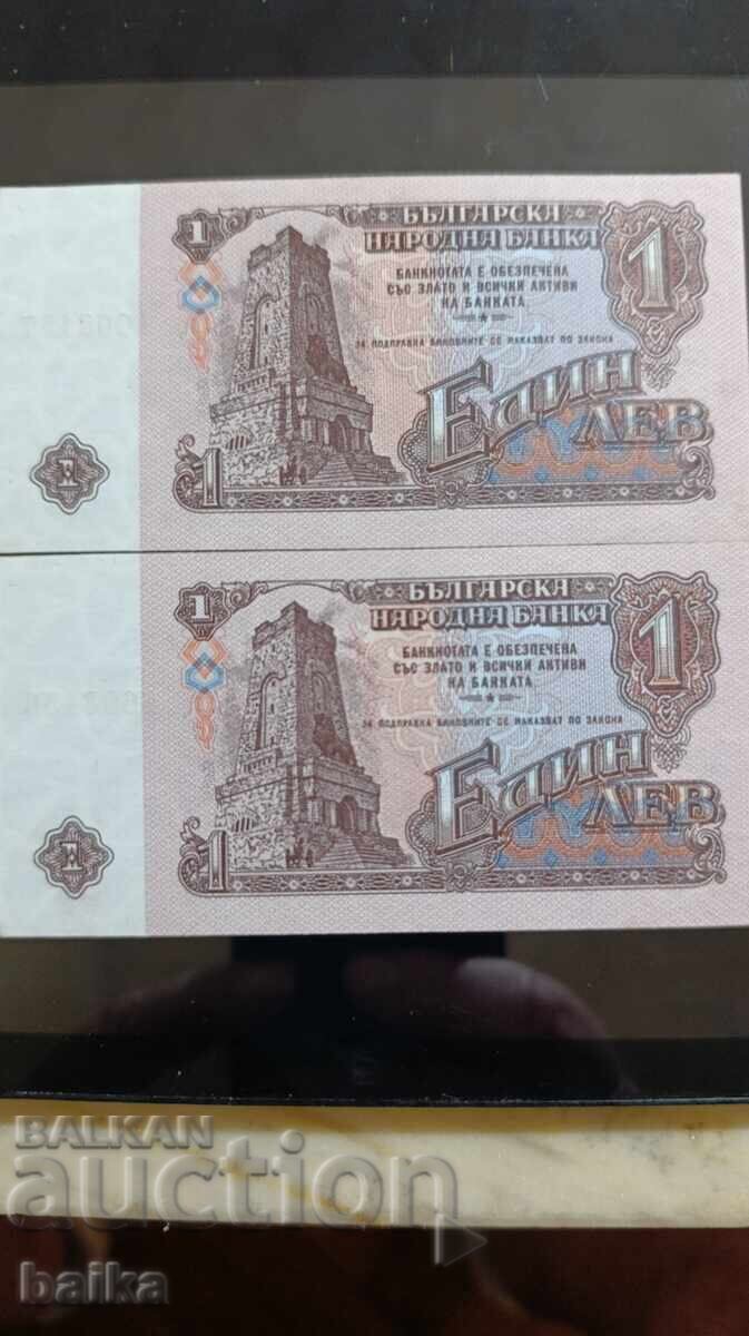 Аукцион ЛОТ/2бр/ -1лв.1974г.-поредни номера. Аукцион ЛОТ/2бр/ -1лв.1974г.-поредни номера.