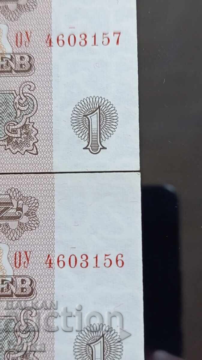 Доставка на ЛОТ/2бр/ -1лв.1974г.-поредни номера. Доставка на ЛОТ/2бр/ -1лв.1974г.-поредни номера.