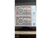 ΛΟΤ/2τμχ/ -1λ.1974-διαδοχικοί αριθμοί