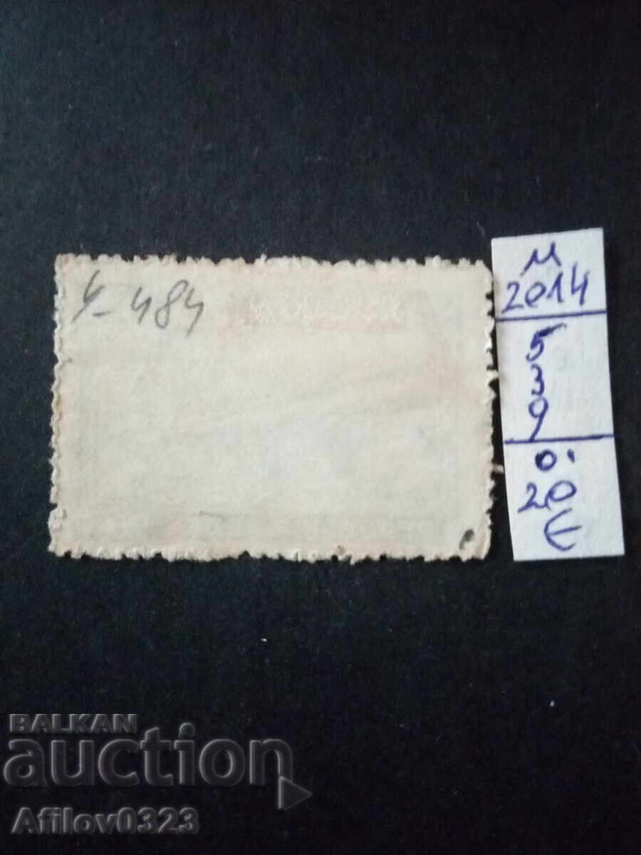 Μεταχειρισμένο - Αργεντινή με τιμή € 0.20 | 0.39 BGN Μεταχειρισμένο - Αργεντινή με τιμή € 0.20 | 0.39 BGN