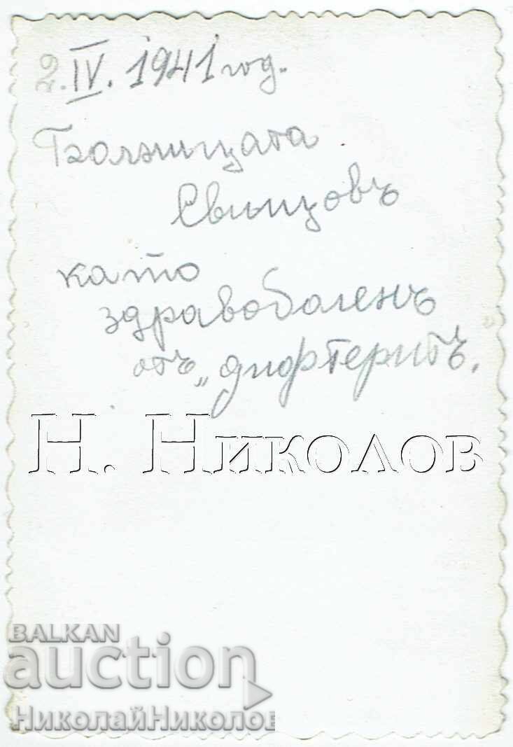 1941 SMALL OLD PHOTO SVISHTOV HOSPITAL E753 with price € 1.50 | 2.93 BGN