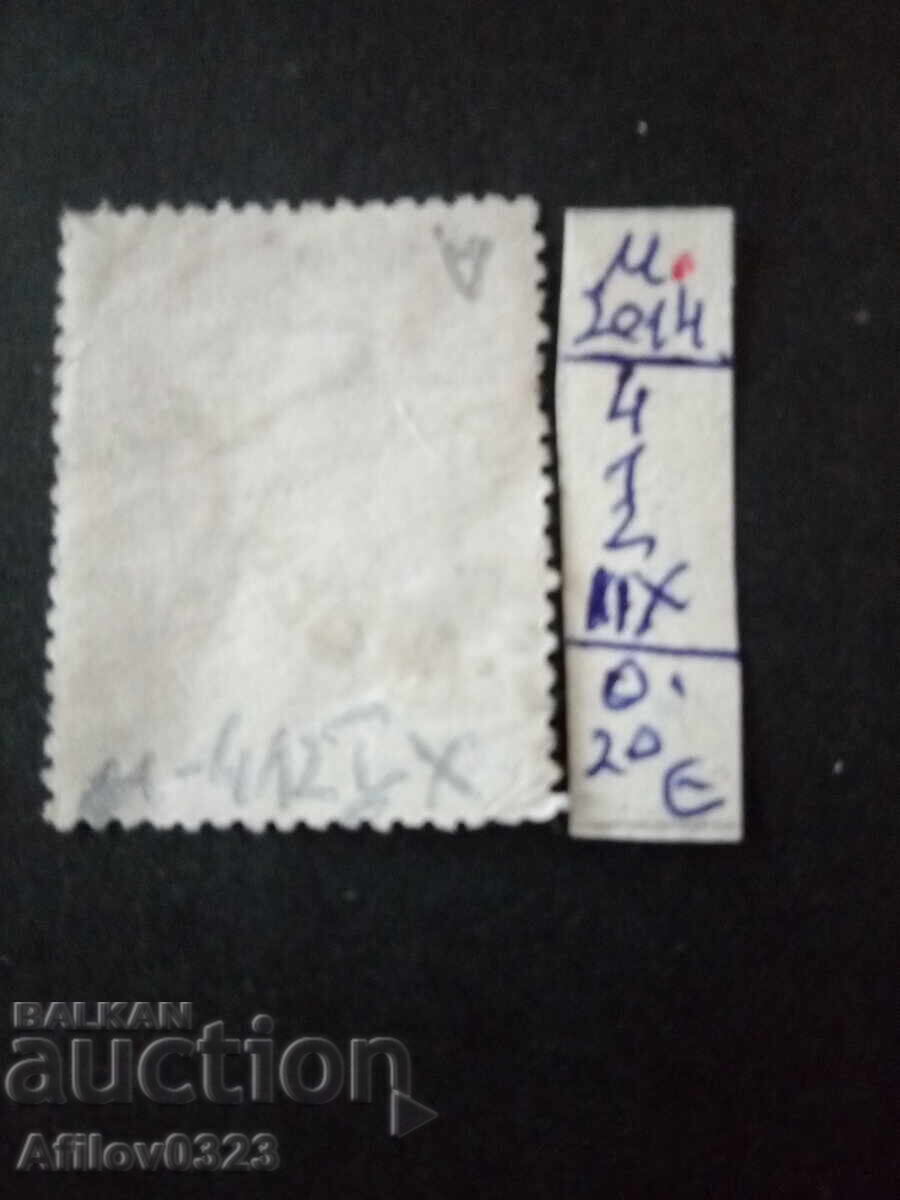 Μεταχειρισμένο - Αργεντινή με τιμή € 0.20 | 0.39 BGN Μεταχειρισμένο - Αργεντινή με τιμή € 0.20 | 0.39 BGN