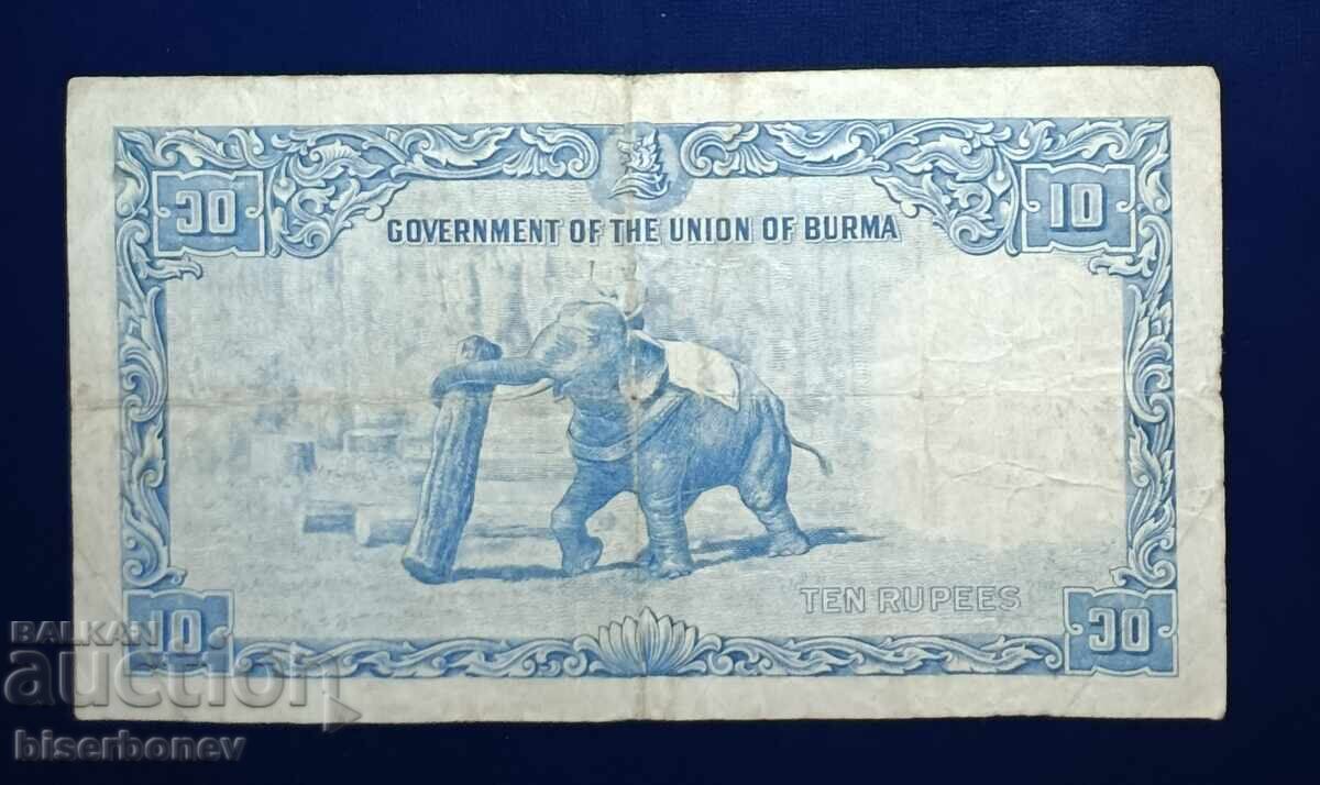 Burma, Бирма, 10 рупии 1949 г, състояние - F с цена € 38.00 | 74.32 лв.