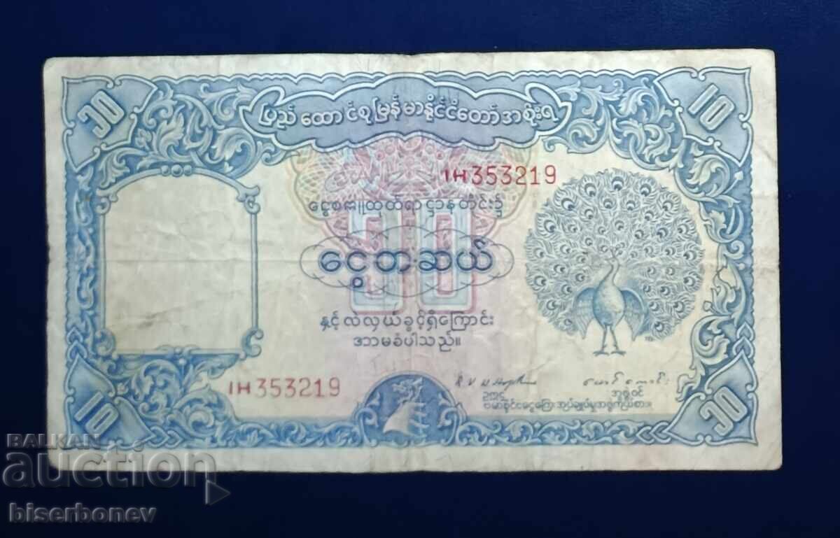 Burma, Бирма, 10 рупии 1949 г, състояние - F