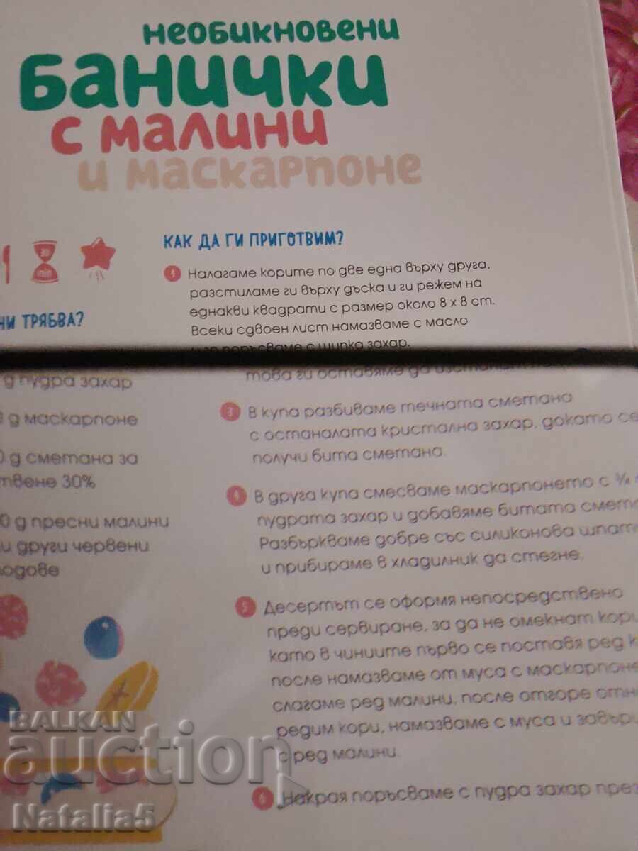 Lentilă de mărire din plastic cu preț € 0.01 | 0.02 BGN