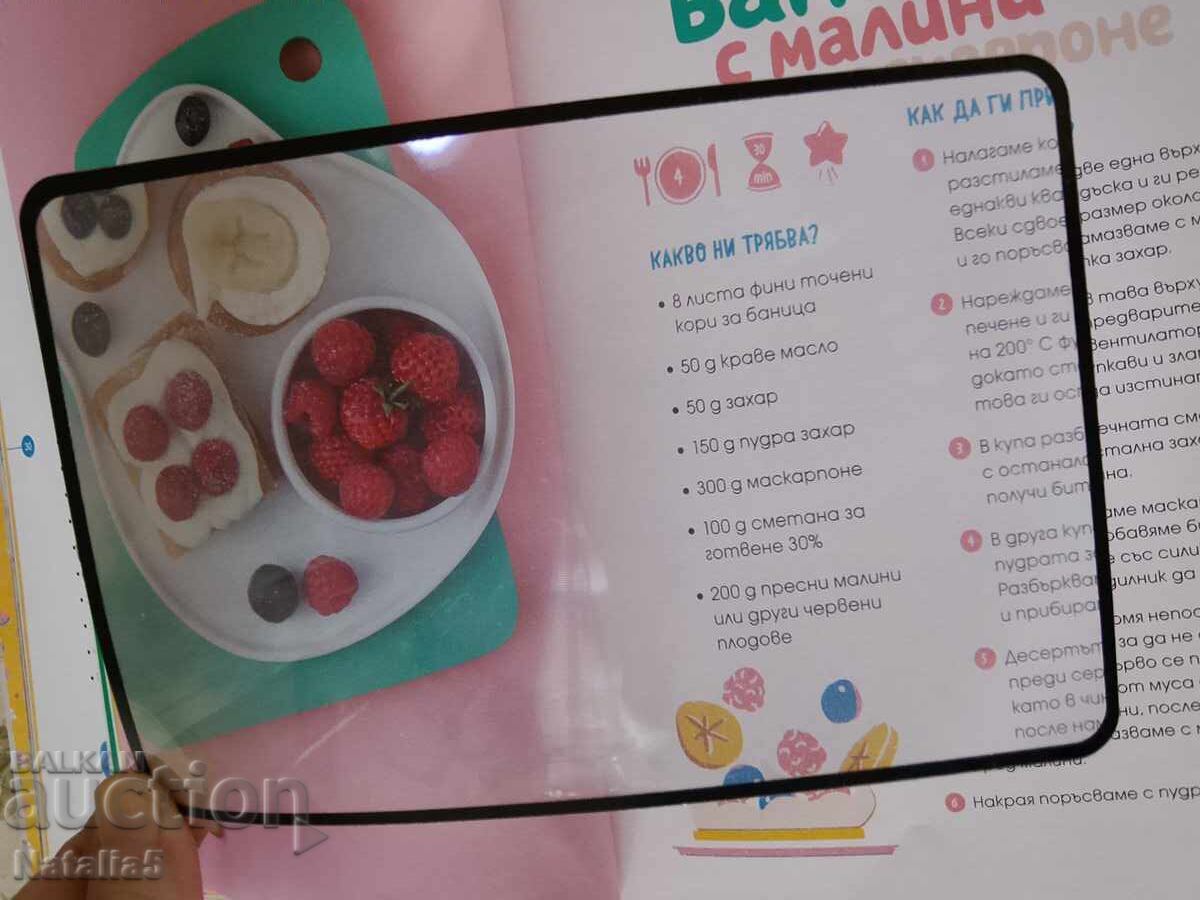 Licitație Lentilă de mărire din plastic