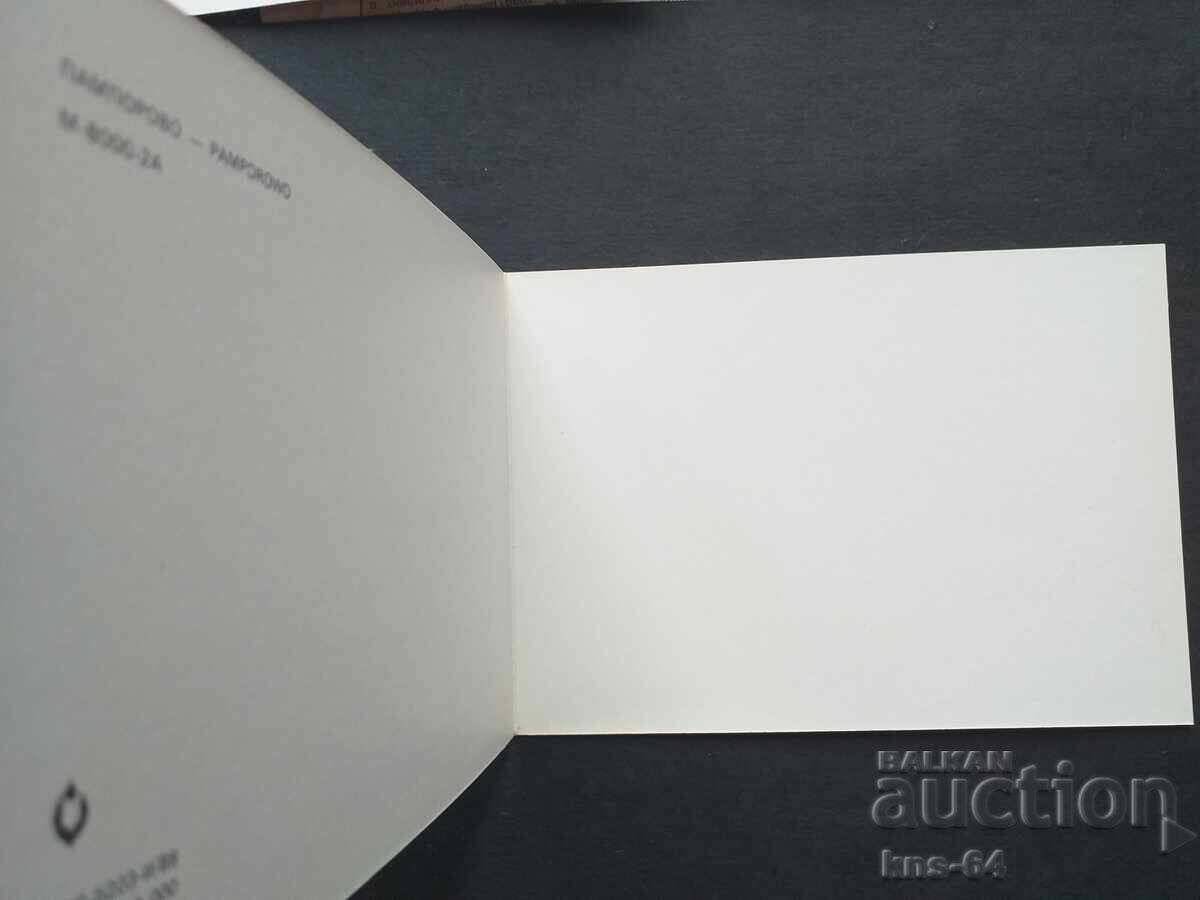 Παμπόρο Διπλό με τιμή € 0.45 | 0.88 BGN