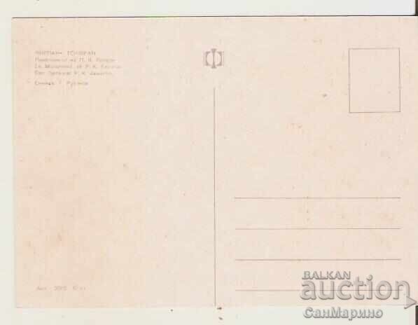 Bulgaria Postcard Chirpan Monument P.K. Yavorov 1* with price € 0.46 | 0.90 BGN