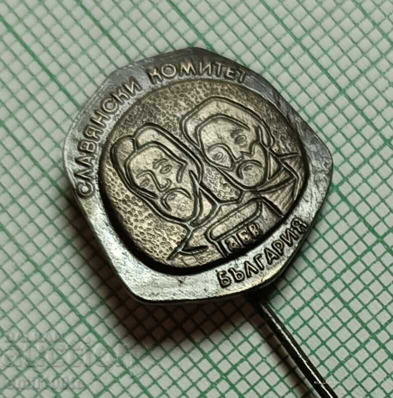 Σήμα - Σλαβικός Κομιτάτο Βουλγαρίας με τιμή € 1.00 | 1.96 BGN