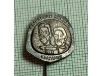 Emblemă - Comitetul Slav Bulgaria