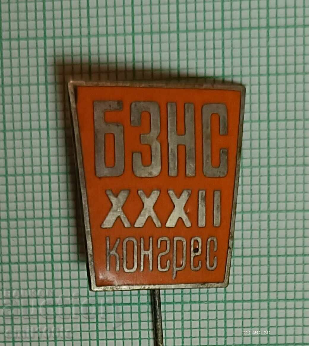 Σήμα - 32ο Συνέδριο της BZNS