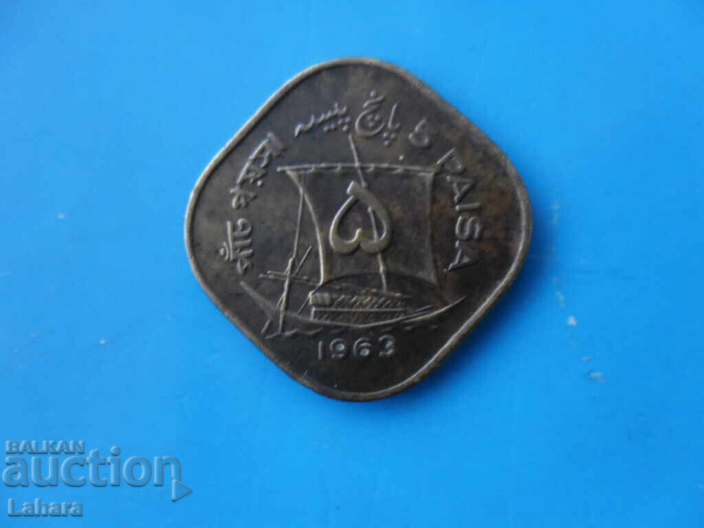 5 paisa 1963 Pakistan