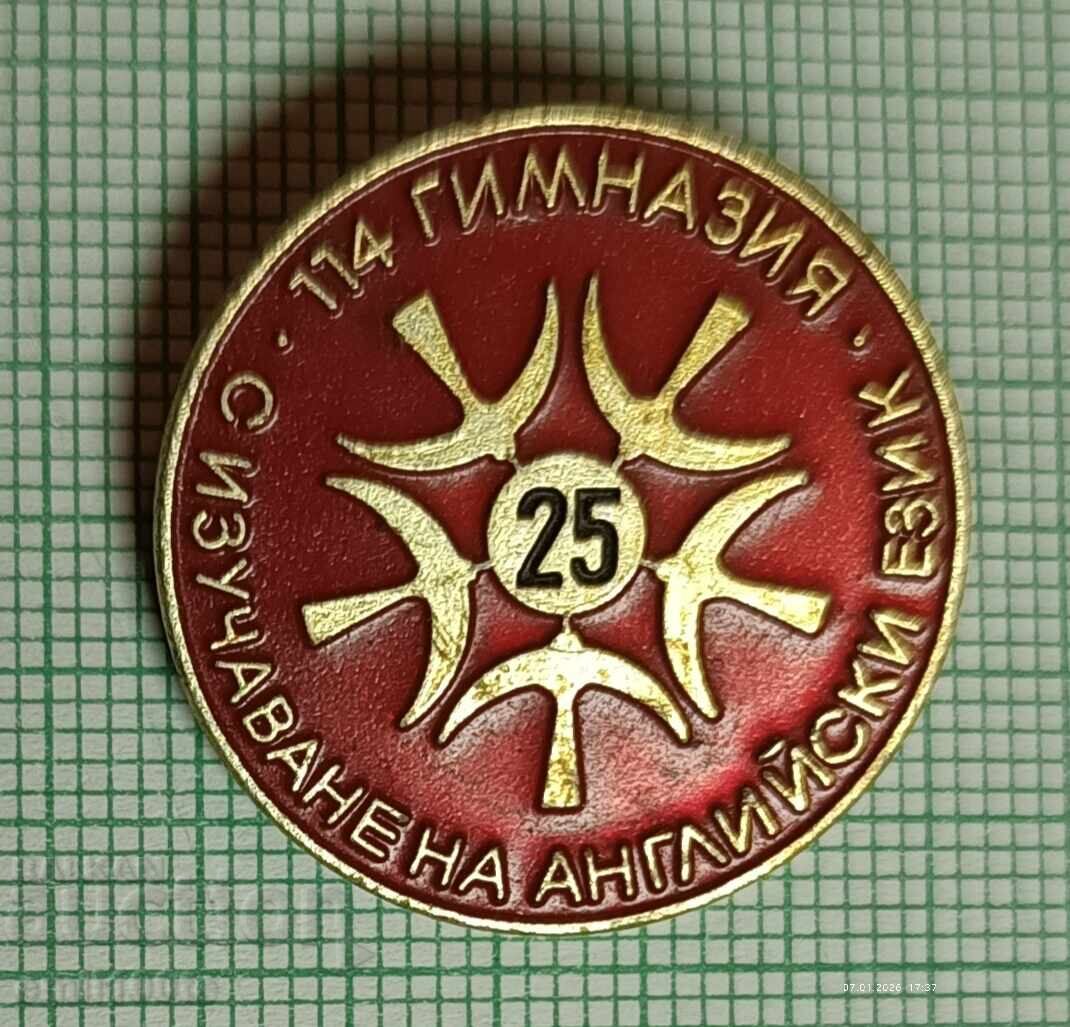 Insigna - 25 g. 114 Gimnaziu cu predare în limba engleză