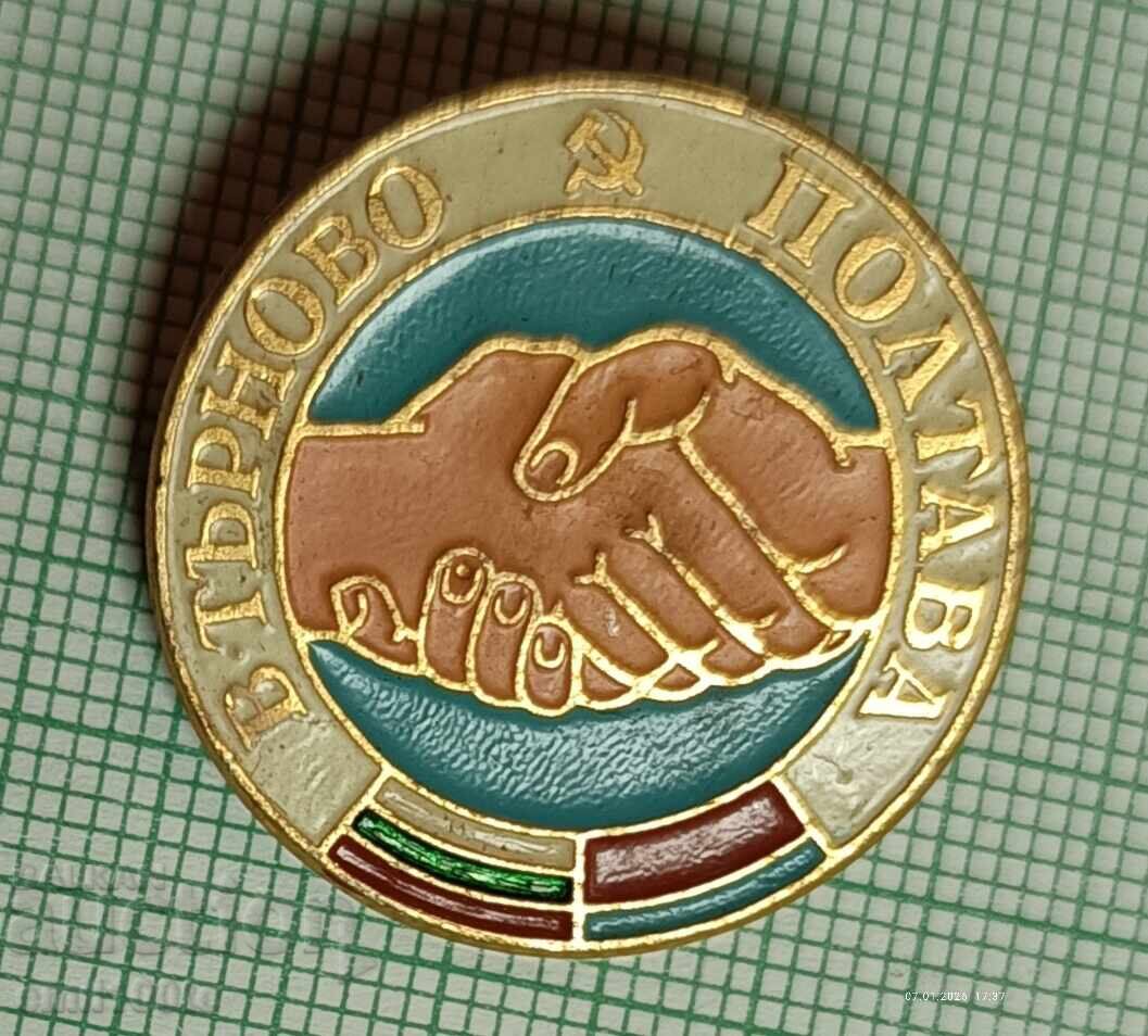 Badge - Veliko Tarnovo Poltava Twin Cities with price € 1.50 | 2.93 BGN