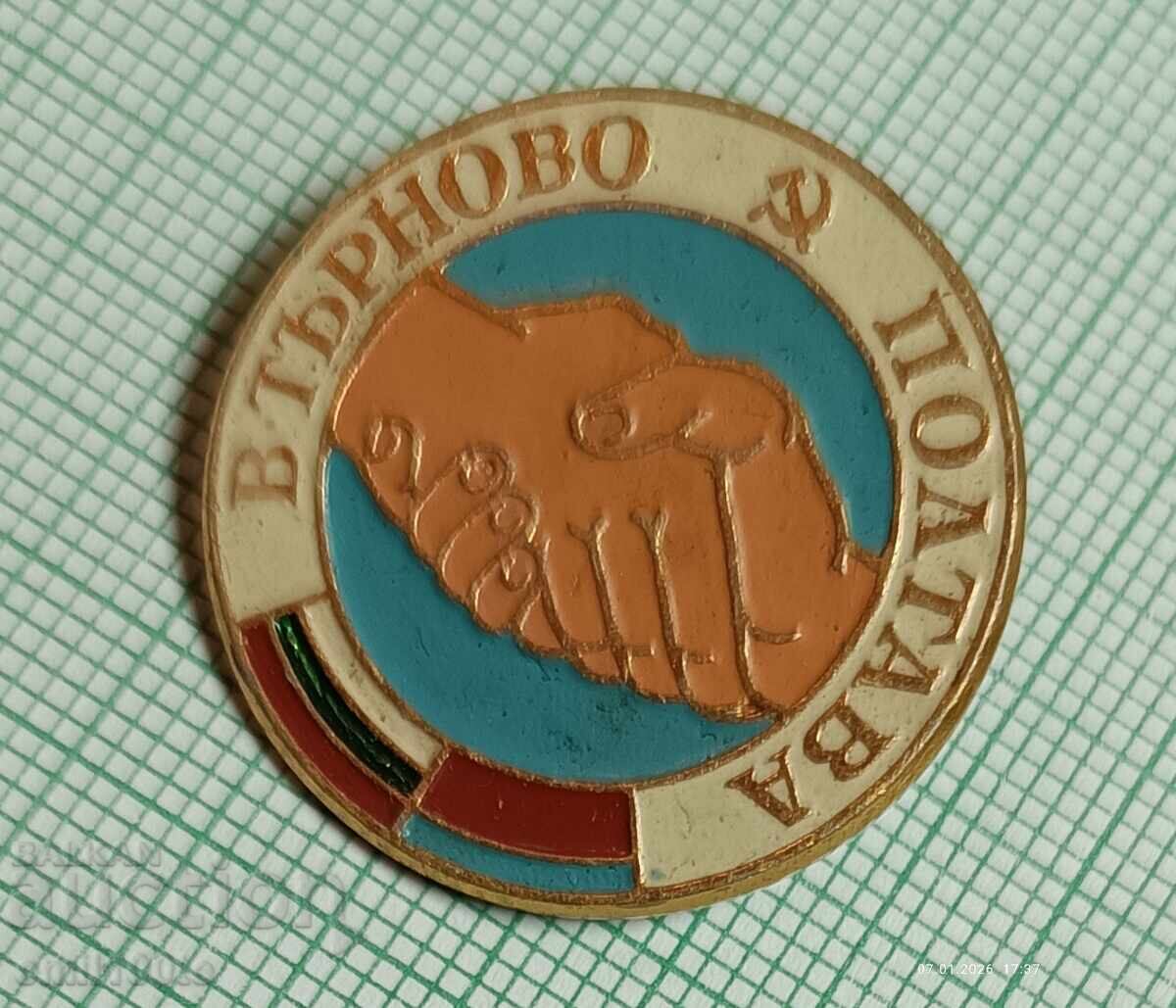 Auction  Badge - Veliko Tarnovo Poltava Twin Cities