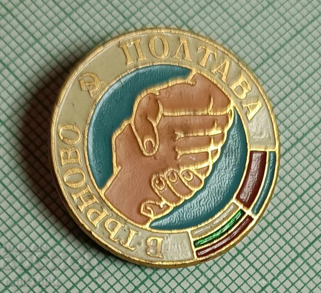 Delivery of Badge - Veliko Tarnovo Poltava Twin Cities