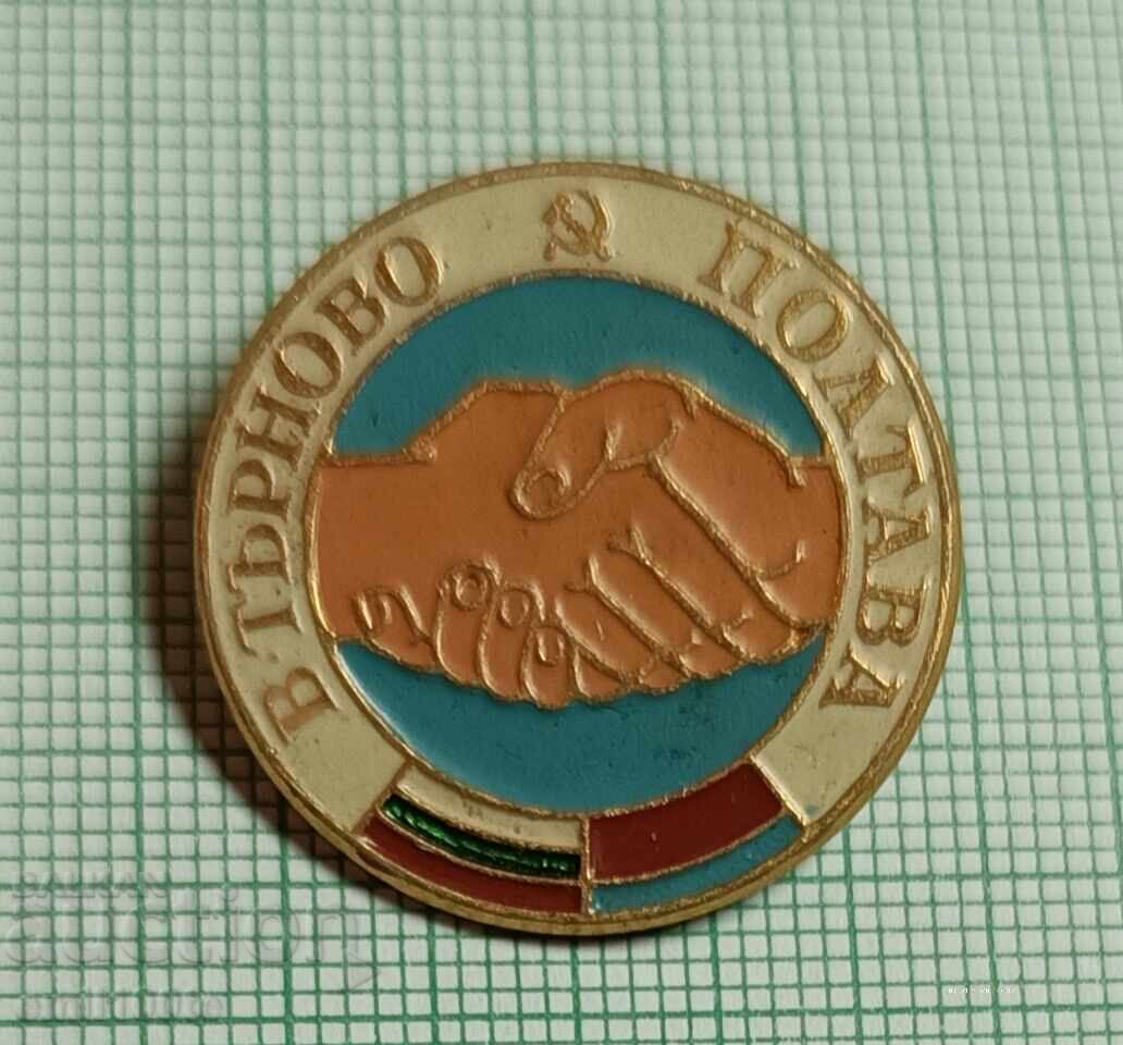 Badge - Veliko Tarnovo Poltava Twin Cities