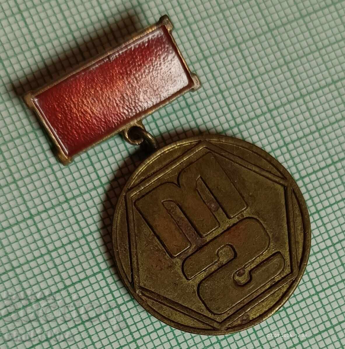 Licitație Insig- Pentru merite deosebite MZ Tinerii Gărzi Haskovo