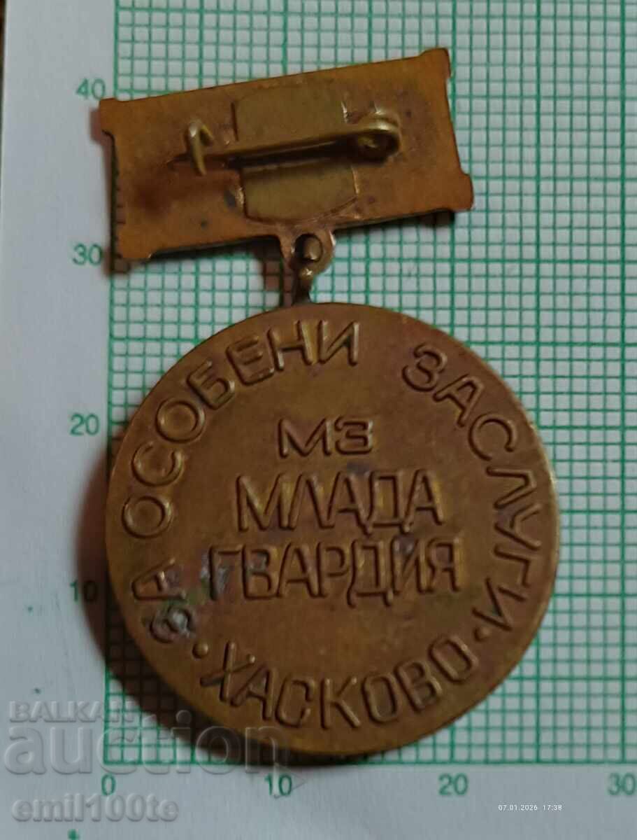 Insig- Pentru merite deosebite MZ Tinerii Gărzi Haskovo - 5