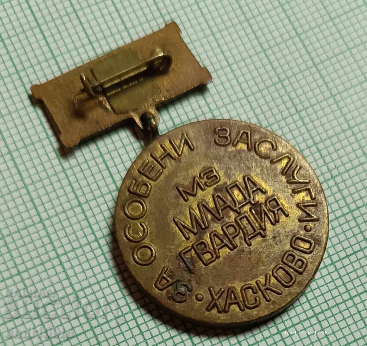 Insig- Pentru merite deosebite MZ Tinerii Gărzi Haskovo - 6