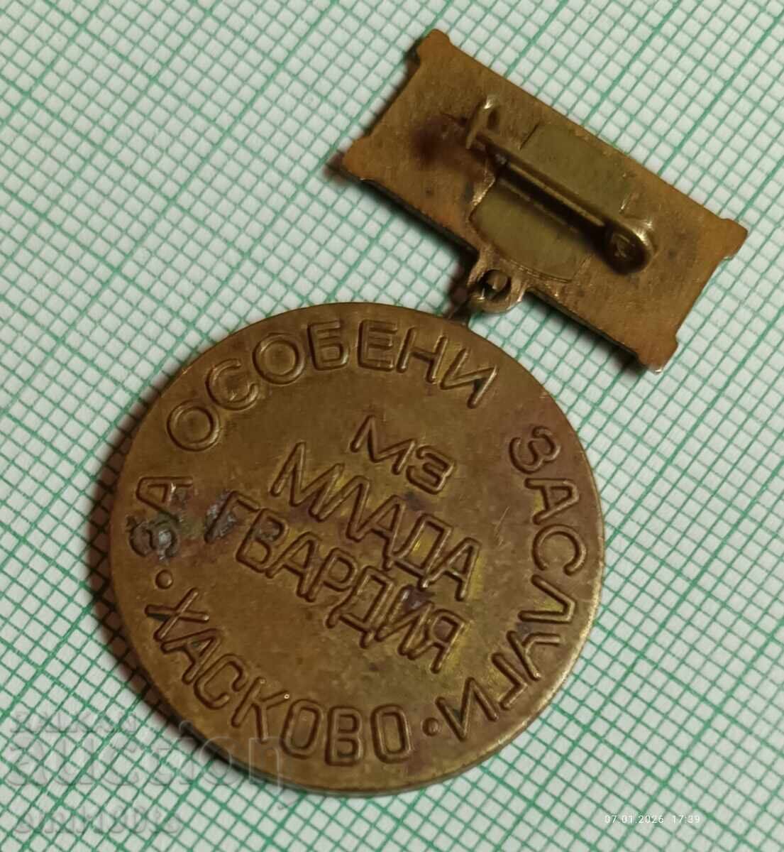 Insig- Pentru merite deosebite MZ Tinerii Gărzi Haskovo - 7