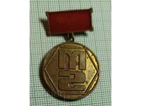 Insig- Pentru merite deosebite MZ Tinerii Gărzi Haskovo