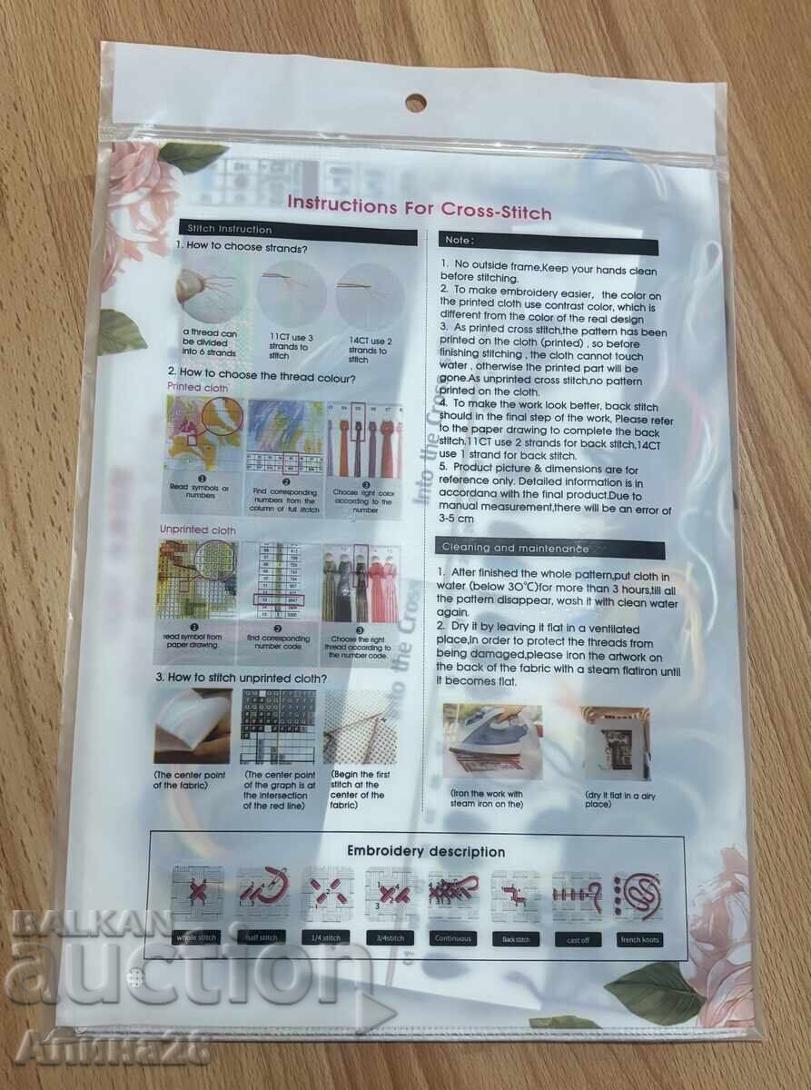 Auction Embroidery Kit Auction Embroidery Kit