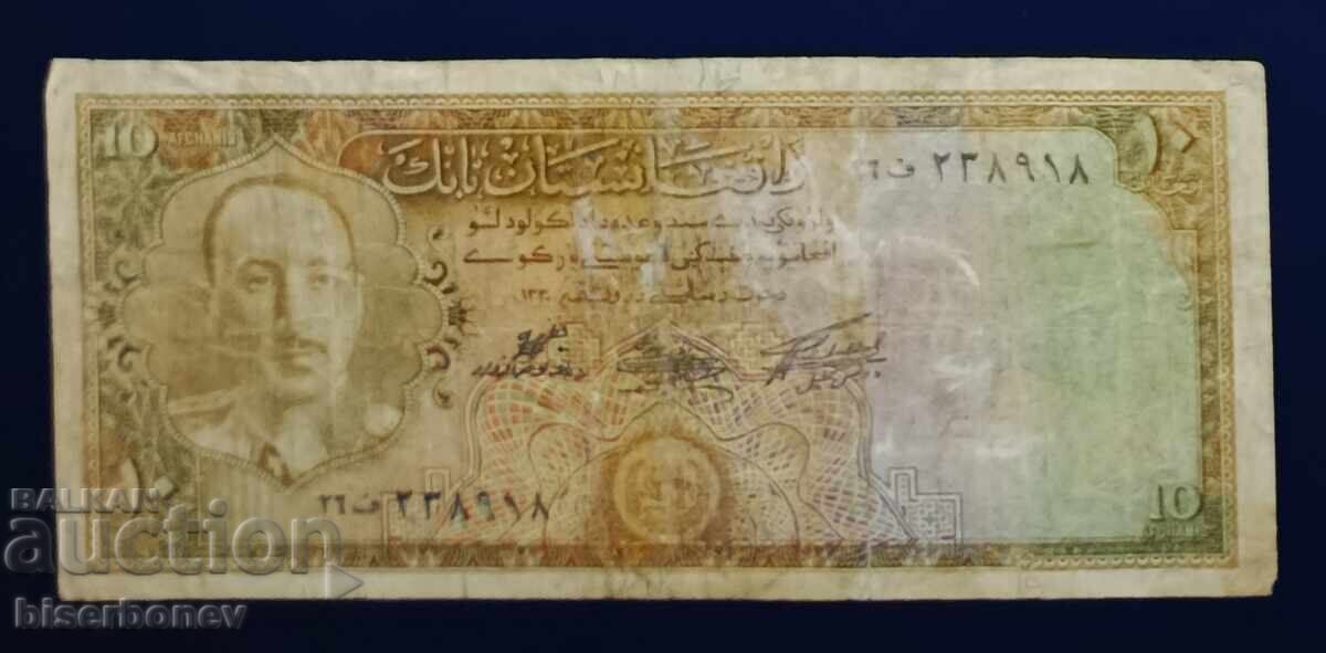 Αφγανιστάν, 10 αφγάνι 1951, F/VF