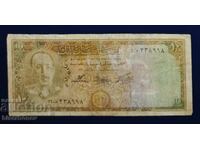 Afghanistan 10 Afghani 1951, F/VF