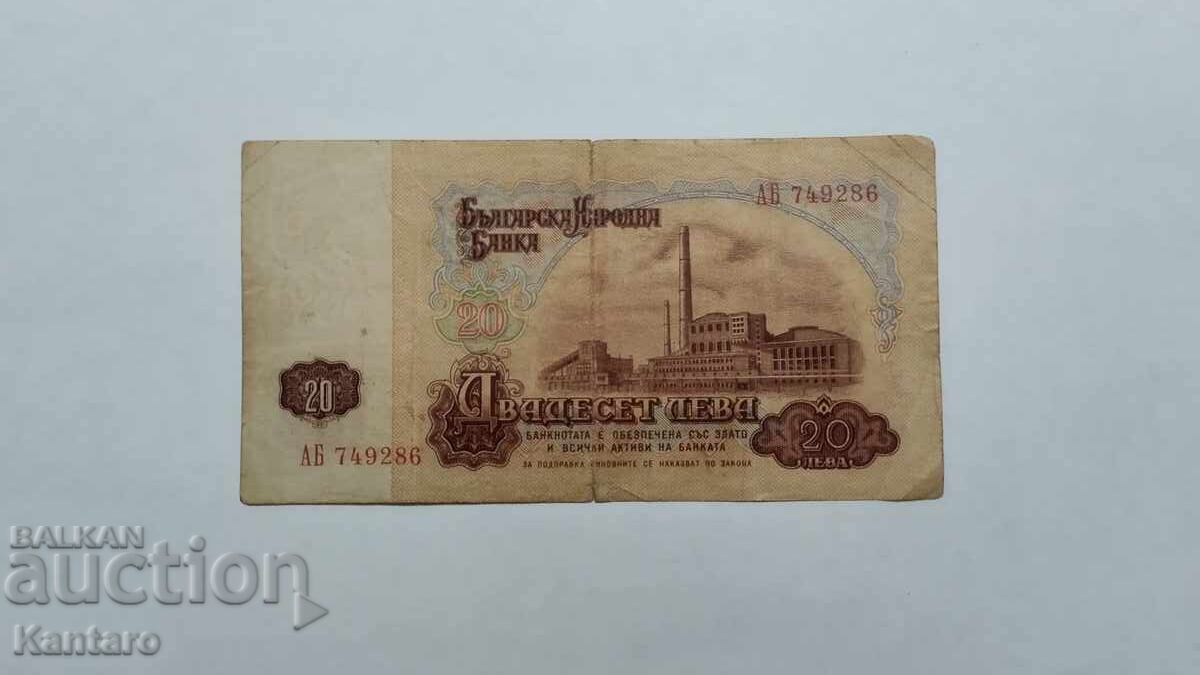Bancnotă - BULGARIA - 20 leva - 1962 - seria AB cu preț € 12.00 | 23.47 BGN