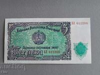 Banknote - Bulgaria - 5 BGN UNC | 1951