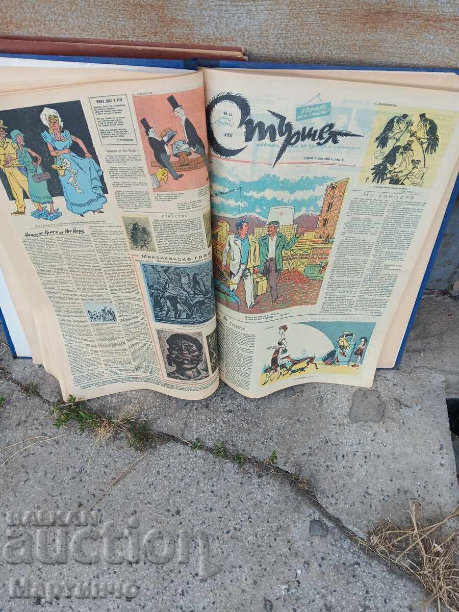 Δημοπρασία Vestnik Stŭrshel Δύο Δεμένα Ετήσια x 50 Τεύχη 1955 και 72
