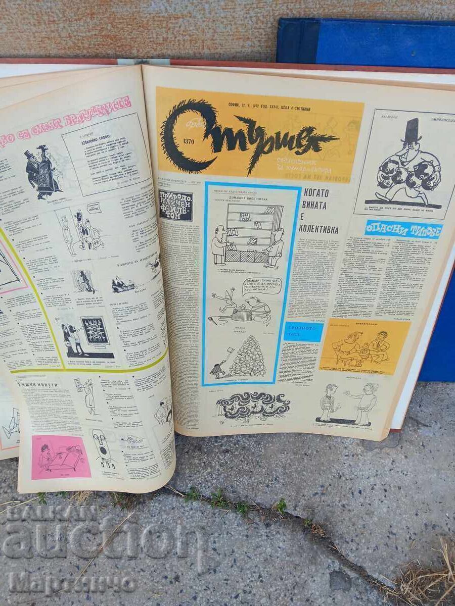 Вестник Стършел Два Подвързани Годишника x 50 Броя 1955 и 72 - 5