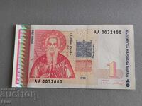 Банкнота - България - 1 лев UNC | 1999г.