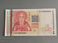 Banknote - Bulgaria - 1 BGN UNC | 1999