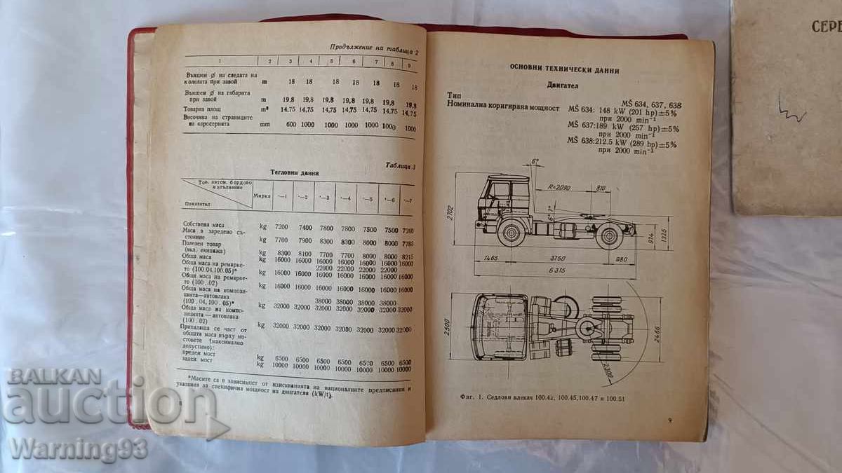 Книга Ремонт, обслужване и експоатация на камион ЛИАЗ МАДАРА - 6