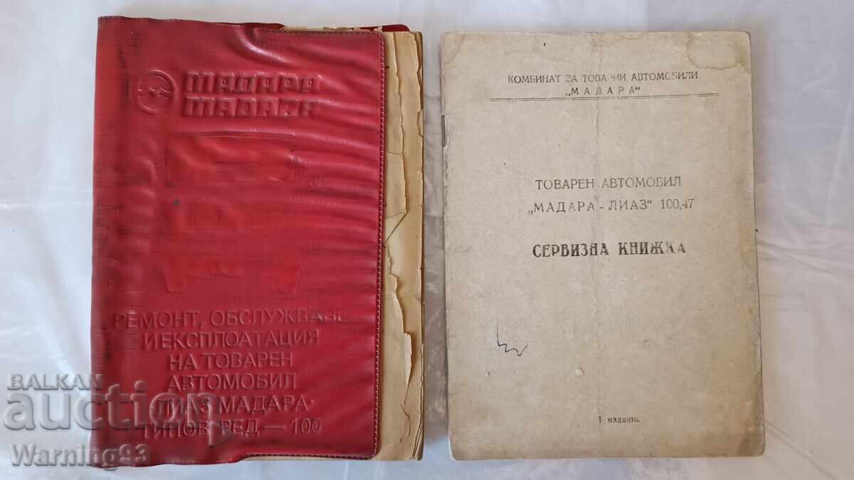 Книга Ремонт, обслужване и експоатация на камион ЛИАЗ МАДАРА