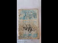 Βιβλίο - Εγχειρίδιο χρήσης - ΛΑΔΑ / ΒΑΖ 2103