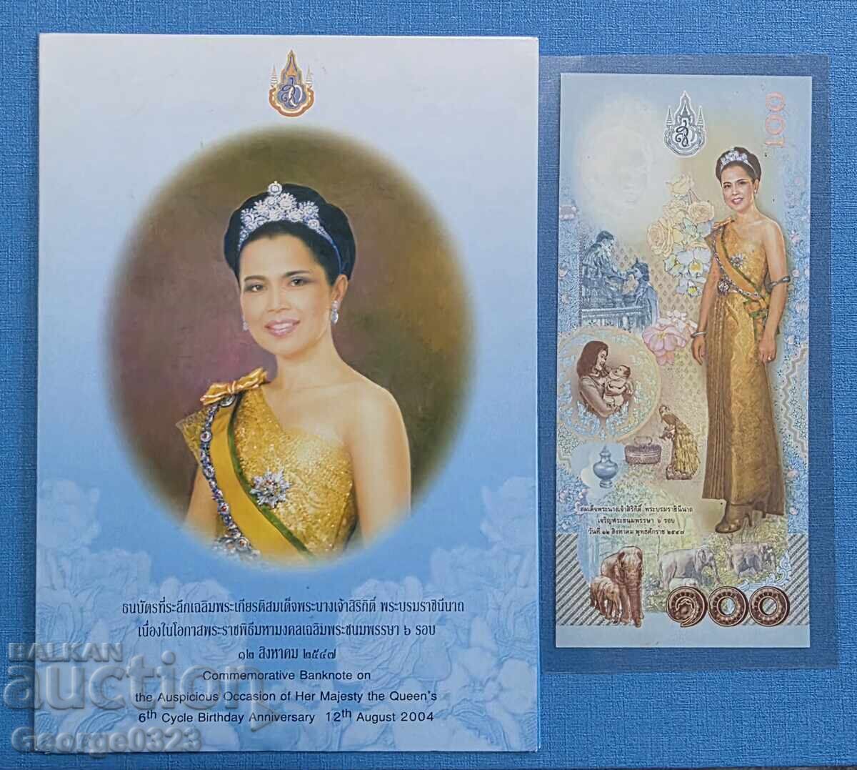 Тайлан 2004 100 бат UNC Юбилейна с папка